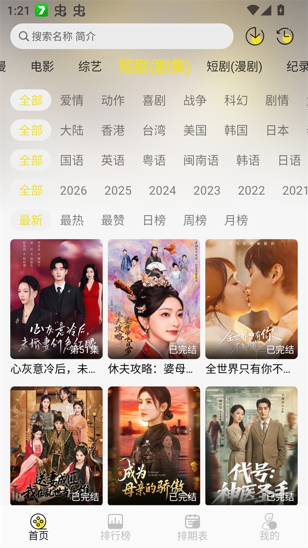 帧不戳4K影视 截图3
