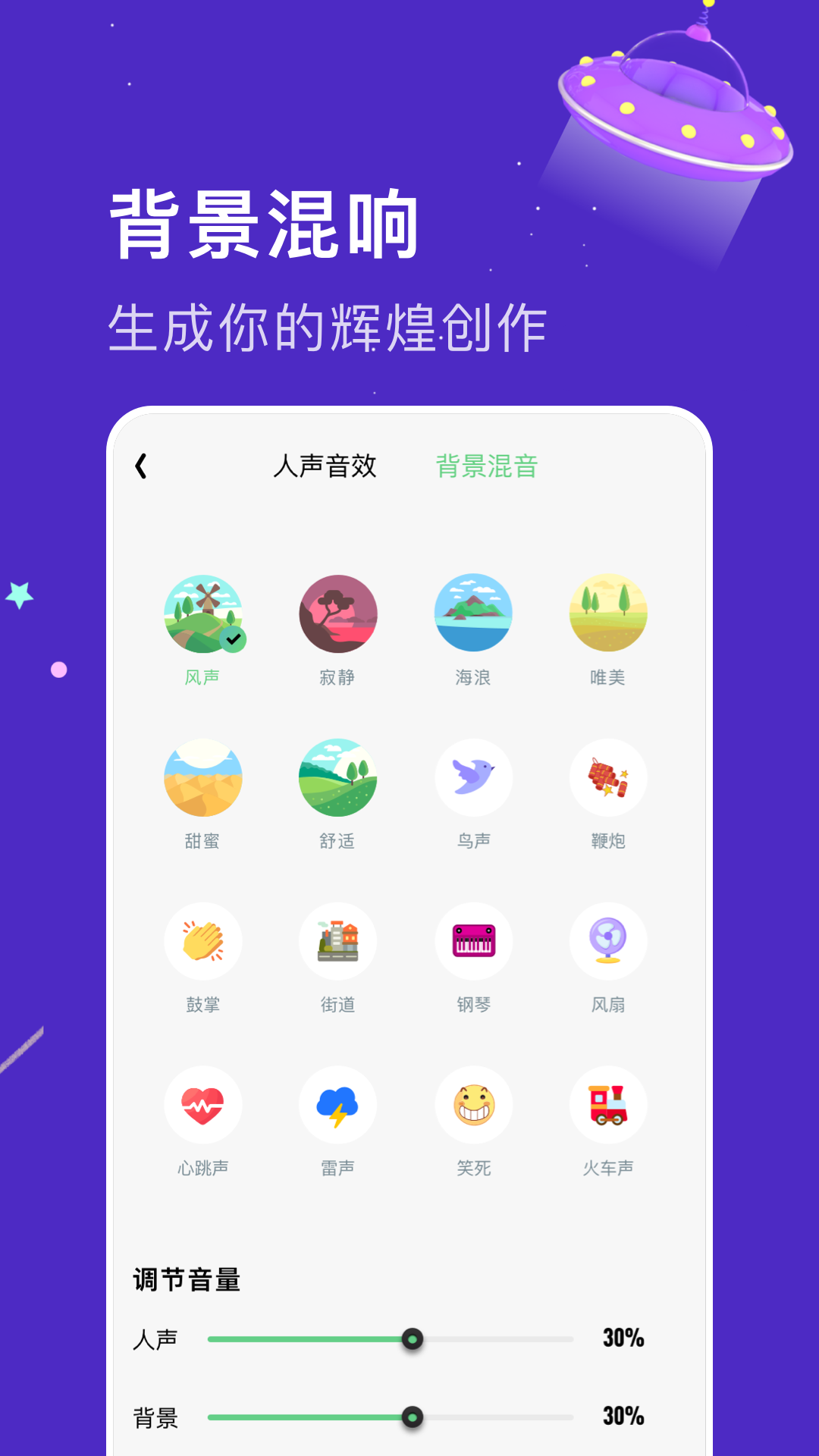 闪玩实时变声器APP 截图1