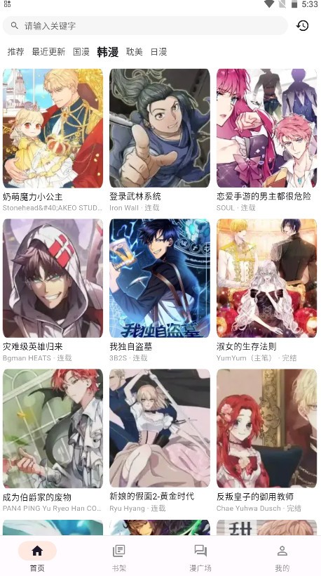 喵呜漫画无广告免费阅读 截图2