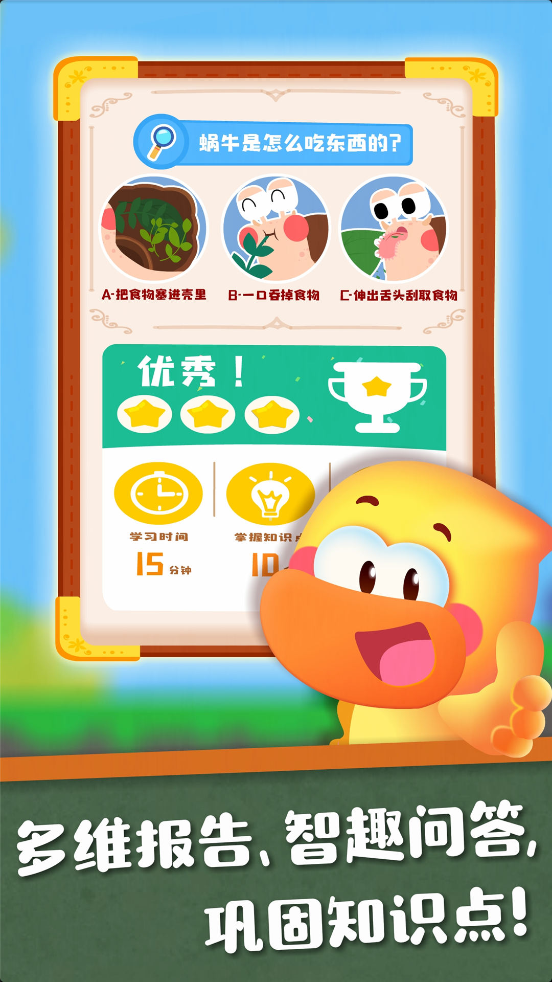 好奇鸭轻课 截图4