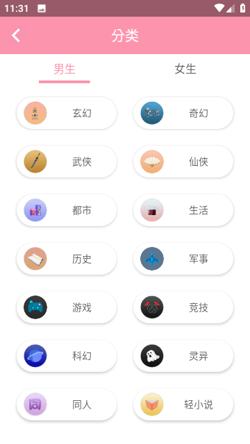 美萌小说app 截图3