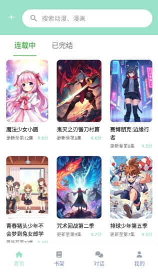 JK动漫最新版 截图4