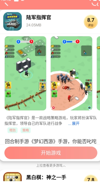 悦玩乐园app官方版 截图4