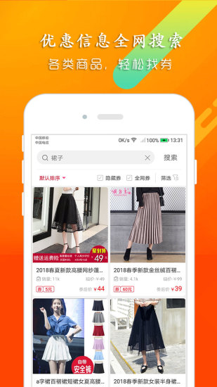 黑马购 截图2