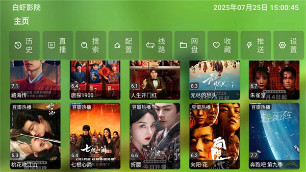 白虾宝盒app官方版 截图3