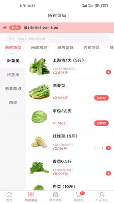 光头集配app