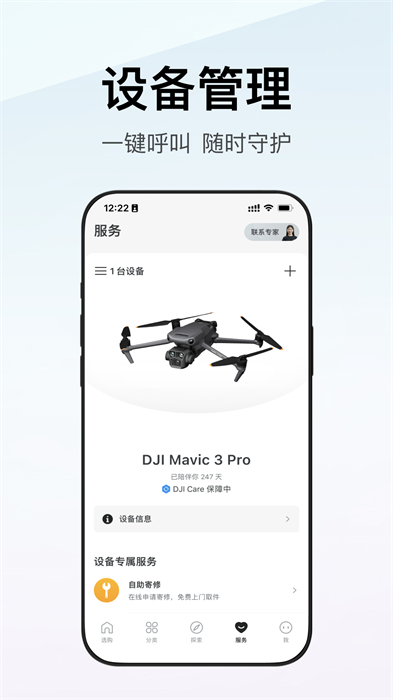 dji大疆商城 截图1