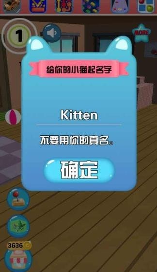 我的谈话小猫游戏 截图4