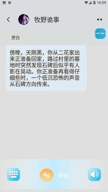 校园怪谈 截图3