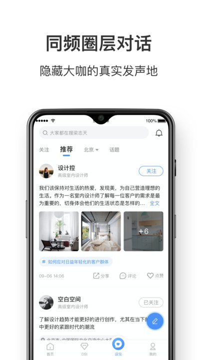 dHome手机客户端v2.0.5 截图3