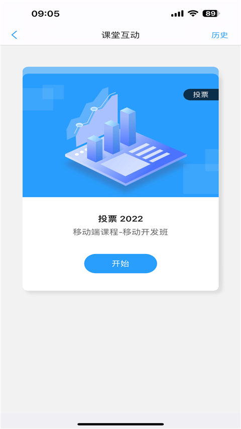 u校园学生版官方 截图4