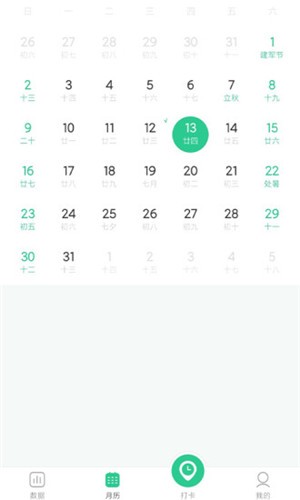 戒烟星球app 截图2