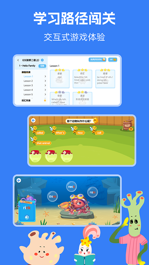 剑桥KETPET英语app免费版 截图4