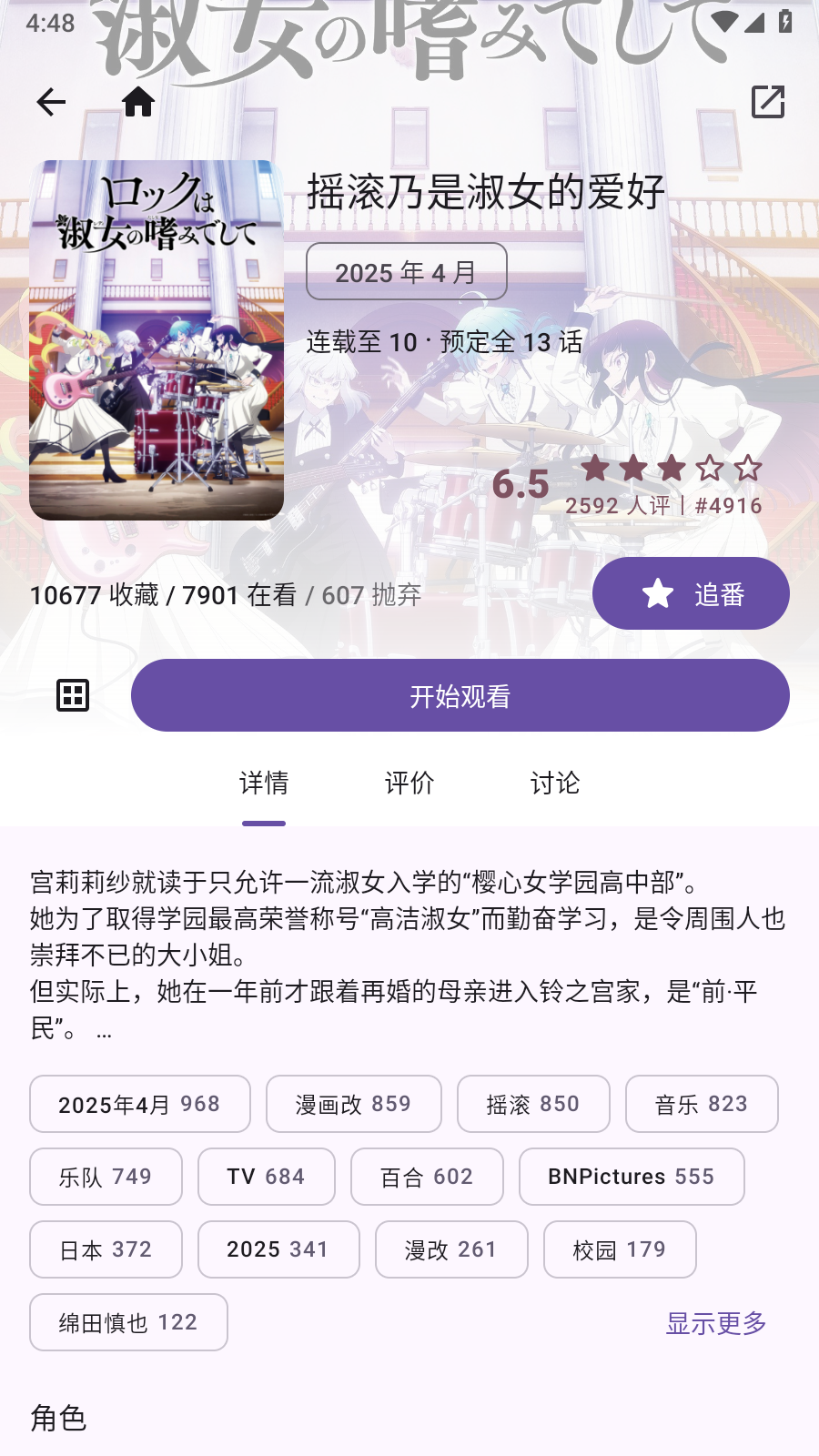 Animeko动漫安卓下载 截图2
