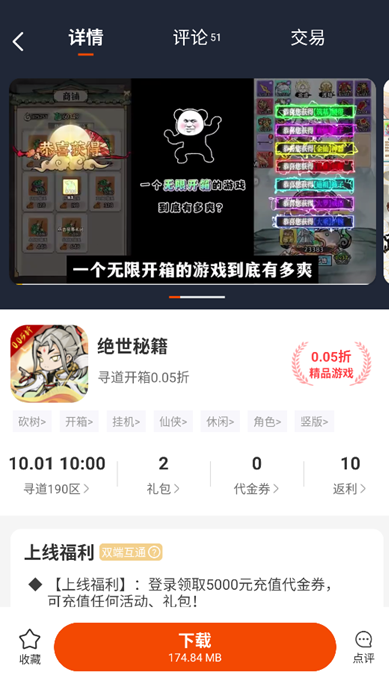 嗨玩游戏盒子免费版