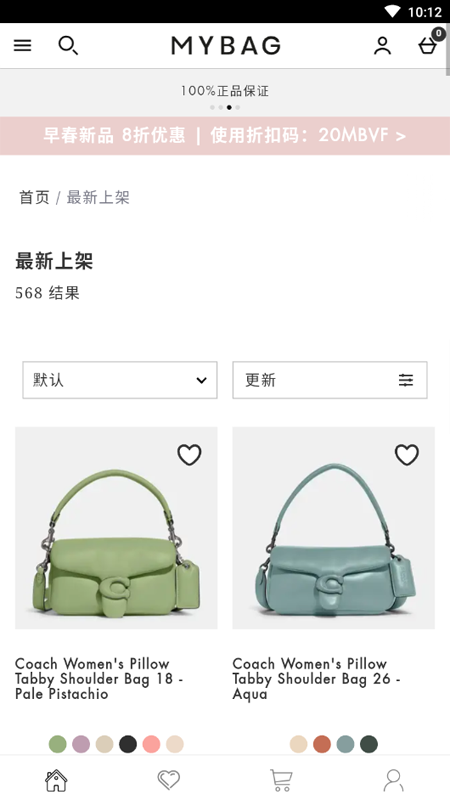 MyBag 截图4