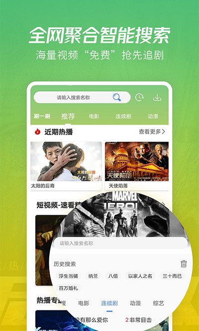 月亮影视大全app官方 截图1