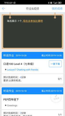 口语100学生