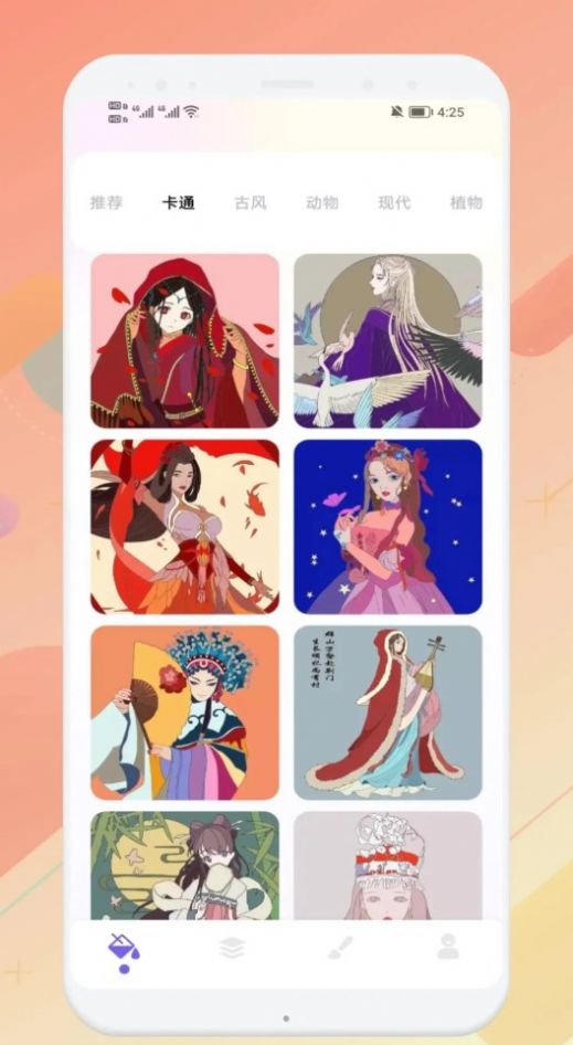 妙笔生图画画app 截图2