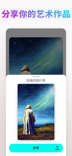 wonderAI 截图4