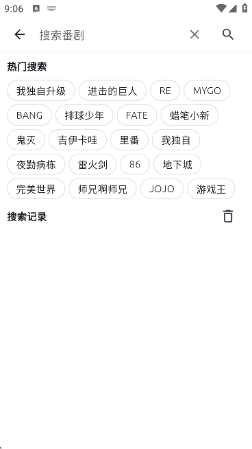 AniCh软件