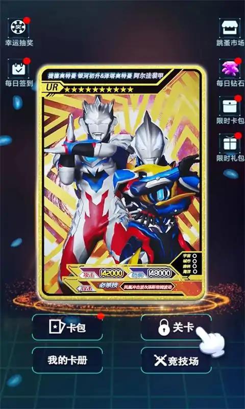 奥特曼拆包大作战卡片