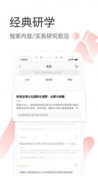 有章阅读app 截图2