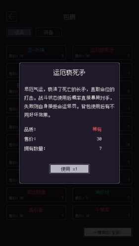 无量：钓海正式版