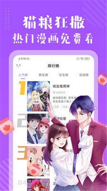 哩咪漫画官方版 截图1