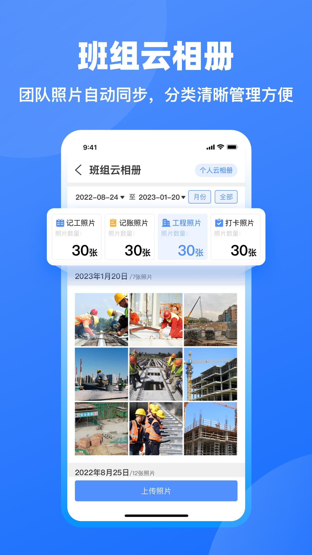鱼泡记工免费版 截图4