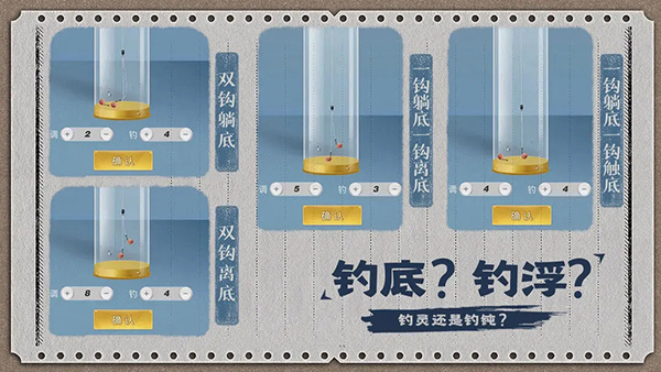 天天钓鱼无广告2025 截图2