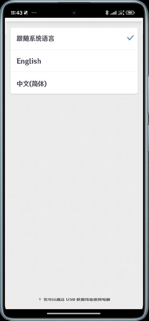 handshaker官网版 1