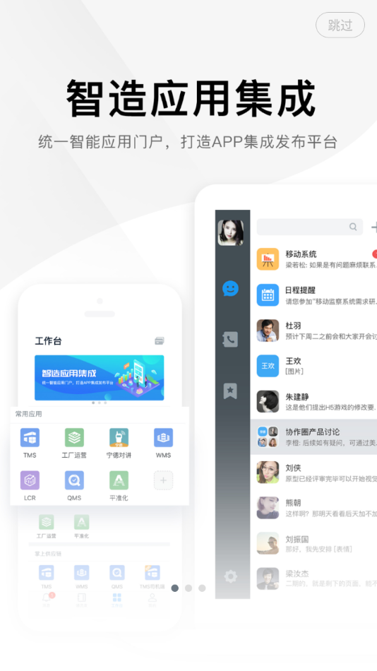 上汽智造app 截图2