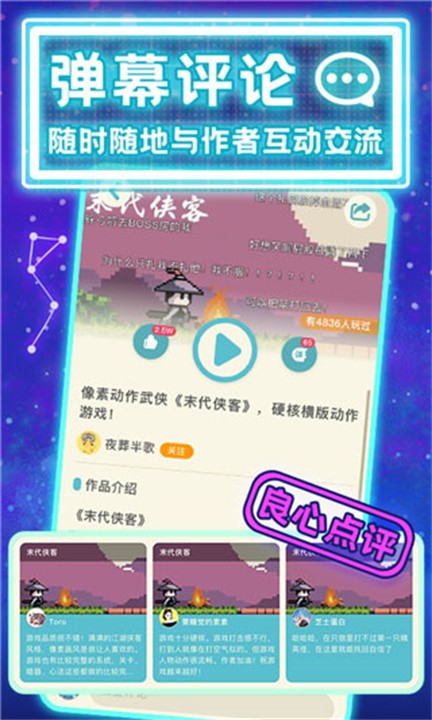 唤境引擎安卓版 截图3