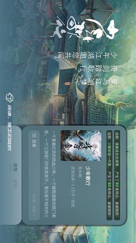 不可能的世界 截图3