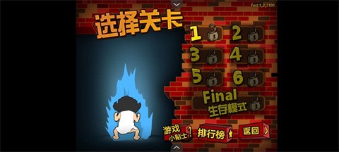 钉子户大战拆迁队手机版 截图2