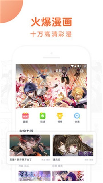 神之塔漫画在线版 截图2