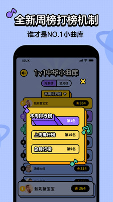 猜歌星球app