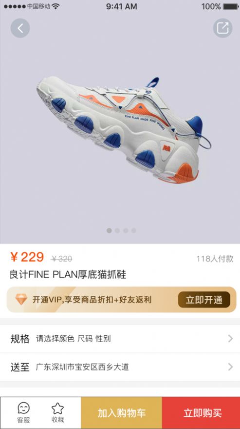 大潮集app 截图2