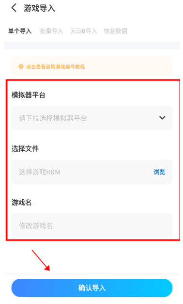 安卓掌机爱吾游戏宝盒