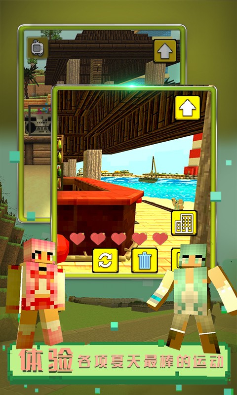 小小绿洲 截图3