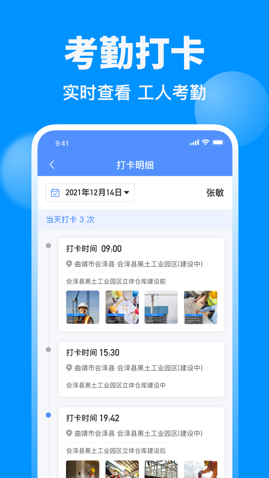 鱼泡网招聘 截图4