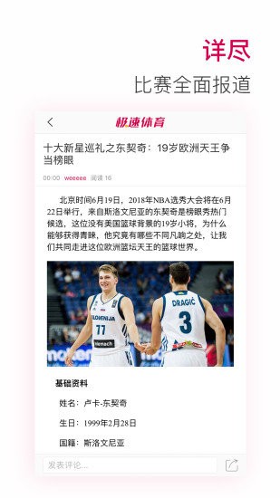 30tv体育 截图2