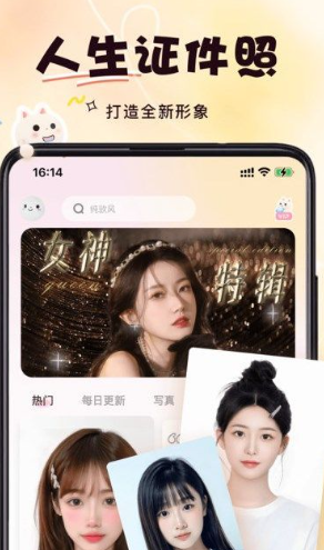 微美相机app超清版 截图1