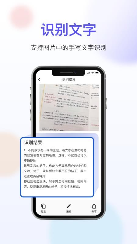 免费扫描OCR 截图4