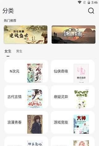 圣阅小说app 截图1