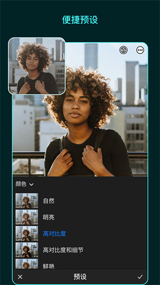 lightroom安卓免费版 截图4