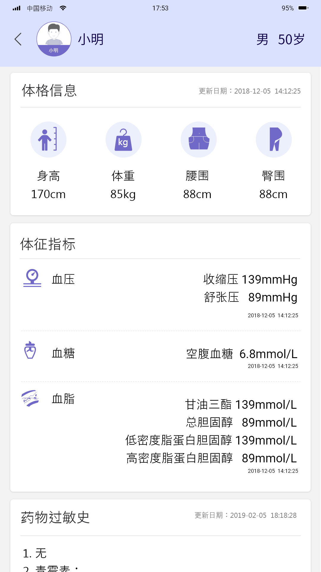 睿家医生 截图4