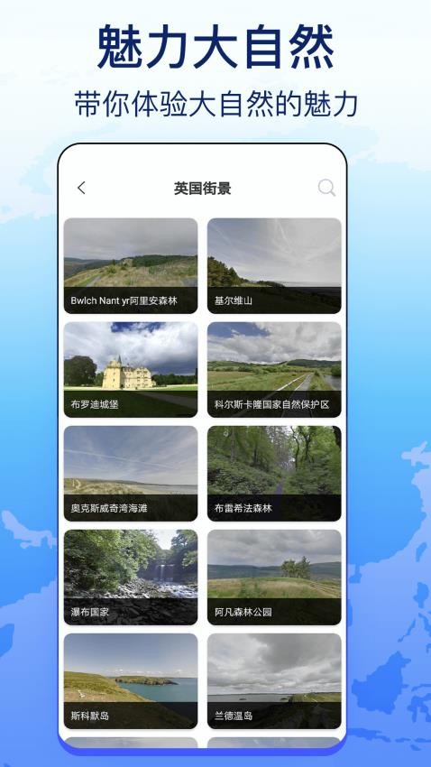 奥维天眼实景地图手机版 v1.0