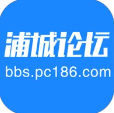浦城论坛app